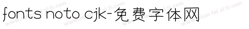 fonts noto cjk字体转换